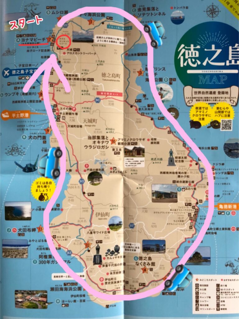 徳之島観光連盟ガイドブック地図